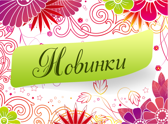 Новые поступления: корзины и пленка!